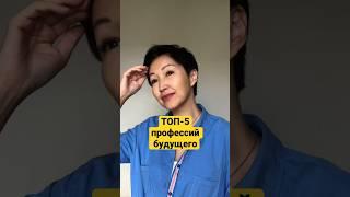 Кому билет в будущее️ #профориентация #егэ2023