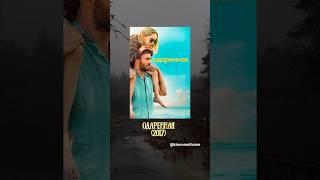 Одаренная (драма, 2017) #shorts #кино #фильмы