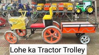 Lohe ka Tractor Speaker wala Tractor  | ￼￼बडा बच्चा भी चला सकता हैं | 9818305103 #bajrangwoodentoys