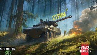 Реалистичные авиа бои в War Thunder: битва багов!