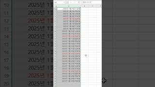 [엑셀] 날짜 데이터의 토요일과 일요일만 빨간색이나 원하는 색으로 표시하기 /Display only Saturday and Sunday of a date in color Excel