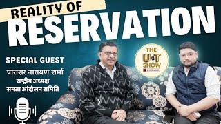 REALITY OF RESERVATION IN INDIA | CASTE BASED RESERVATION | CREAMY LAYER IN SC-ST AND OBC #podcast