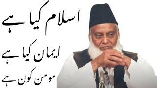 Life Changing Bayan By Dr Israr Ahmed -- Islam Kya Hai? -  Iman Kya Hai?