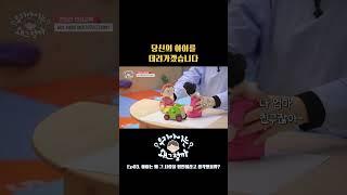 당신의 아이를 데려가겠습니다 #우리아이는왜그럴까 #영유아 #유아교육 #육아 #키즈