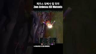 천상계 탑 프로 관전 하이라이트 암베사 vs 그웬2