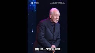 黄旭华院士生前感人发言：此生属于国家、此生属于事业、此生属于军工、此生无怨无悔 抖音：【央视频的作品】