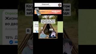 Жизненный момент из детства во дворе? #мем #radmirrp #hassleonline #акциязапросмотры