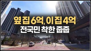 오산 세교2지구 A1블록 호반써밋라센트 무순위 전국민 2억 시세차익 줍줍