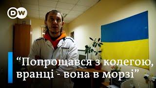 Лікар з Херсона: "Звечора попрощався з колегою, а вранці знайшов її в морзі" | DW Ukrainian