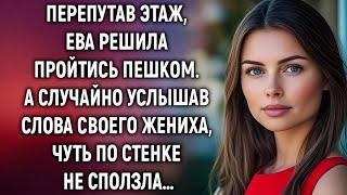 Одна ошибка — и правда, которую она не должна была знать