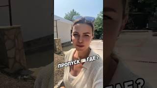 Застрял у шлагбаума? Правила въезда в комплексы Болгарии #болгария
