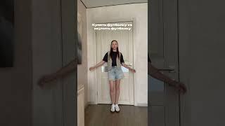 Арт на футболку: 374190156. А что выбираешь ты? #стиль #мода #образ