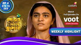 Bhakt Gora Kumbhar | ભક્ત ગોરા કુંભાર | Ep. 278 To 283 | Gora Sings Bhajan | Weekly Highlight