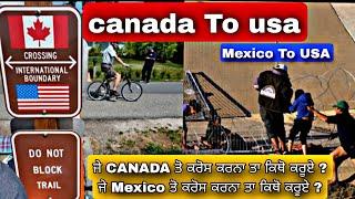 canada to usa || Mexico to usa || Border update ਲੈਲੋ , Deport ਨਾ ਹੋ ਜੀਇਅੋ 