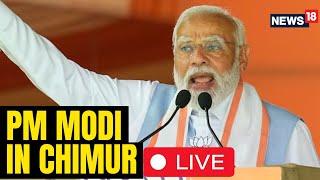 PM Modi LIVE | PM Modi's Rally In Chimur LIVE | PM Modi Speech Today | Maharashtra Elections N18L