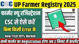 Farmer Registration Kaise Kare Through CSC 2025 | How to Apply UP Farmer Kisan Card Online 2025