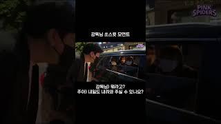 또 이렇게 우리 감독님에게 스며들었다 #shorts