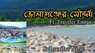 ভোলাগঞ্জ সাদা পাথর, সিলেট | BHOLAGONJ SADA PATHOR | TRAVELER EMRAN