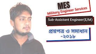 MES Job Question and Solution SAE(E/M)-2018