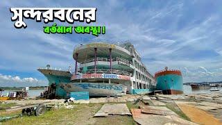 Present status of Sundarban 10 and 11 launches When will the service come? Sundarban Navigation