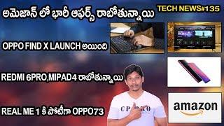 TechNews In Telugu # 135: Amazon Offer, Oppo Find X, Nokia 2, Nokia 5.1