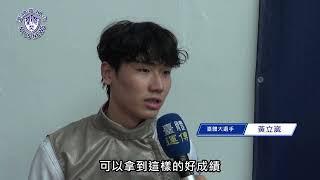 全大運擊劍落幕 臺體拿下八金