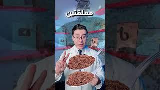 لو القشرة اكتر من عدد شعر راسك جربي المقشر السحري ده