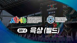 2023전북 아시아태평양 마스터스대회 Day 4 육상(창던지기, 해머던지기)