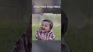 Подстава! Переходи на Twitch и подписывайся!#repo#survival#repomoments#репо#мем