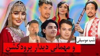 Hazaragi Music Night From @deedarproduction  Hazara Town Quetta | شب موسیقی از طرف دیدار پرودکشن