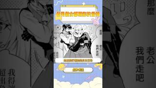 好一个做男做女都精彩的爱情 #漫画 #二次元 #少女漫画