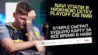 Тимспик NAVI-AKUMA!! ВОТ ПОЧЕМУ НАВИ ПРОИГРАЛИ ЭТОТ МАТЧ!!! ЗАДУМКА ТРЕНЕРА НАВИ НА ЭТОТ МАТЧ