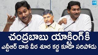 YS Jagan Satirical Comments On Chandrababu And TDP Govt | Pawan Kalyan |@SakshiTVLIVE