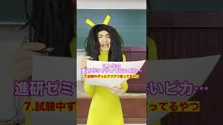 受験会場にガチでいたヤバいやつ10選#Shorts