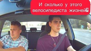 Бессмертный велосипедист | Автошкола 7-Регион