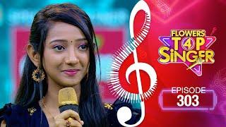 Flowers Top Singer 4 | Musical Reality Show | EP# 303