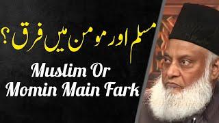 Muslim Aur Momin Main Fark || Dr Israr Ahmed