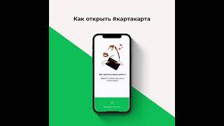 BCC #kartakarta инструкция для оформления