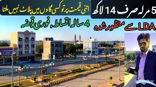 Safari Garden | 4 Years installment | LDA Approved | 3,5 Marla plot | Low Cost project | Lahore