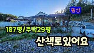 매번/13348 산책로있는 단지형주택(매매가/2억5500만원)  횡성전원주택매매 횡성부동산 횡성전원주택  횡성소형주택매매     둔내부동산  둔내주말주택 둔내소형주택매매