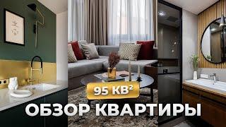 Короткий ОБЗОР СТИЛЬНОЙ КВАРТИРЫ 95 кв.м / Санкт-Петербург / Дизайн интерьера 2024, рум-тур