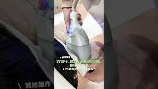 𝟰𝟬分鐘科技減脂 輕鬆躺著享瘦 ｜消除脂肪型雙下巴、馬鞍肉、鮪魚肚、媽媽胖、中年胖  #推薦 #1+1