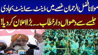 Maulana Fazlur Rehman Fiery Speech at Jalsa in DI Khan | SAMAA TV