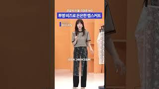 투명 비즈로 은은하게 반짝이는 랩 스커트 #힛더스타일 #임세영