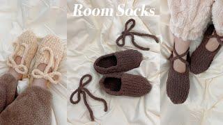 🩰뽀송 룸삭스🩰 수면양말 룸슈즈 만들기 | 귀엽고 따뜻함 | 초보자 가능 | DIY crochet bed room sleeping socks | Beginner tutorial