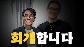 이츠학의 문제 발언 셀프 리뷰 | 이츠학이 쳐맞은 이유