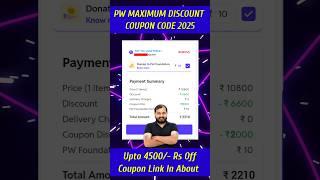 COUPON IN ABOUT SECTION  | PW DISCOUNT COUPON CODE | PW COUPON CODE 2025 | PW DISCOUNT COUPON