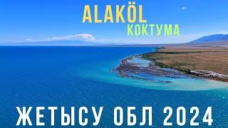 Алакөл/Алаколь Коктума Жетысу обл 2024