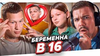 БЕРЕМЕННА В 16 - ВАНЯ ИЗ КОНЮШНИ..