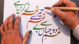 How to Improve your Handwriting in Urdu | Best Calligraphy by: Mubashir Arts